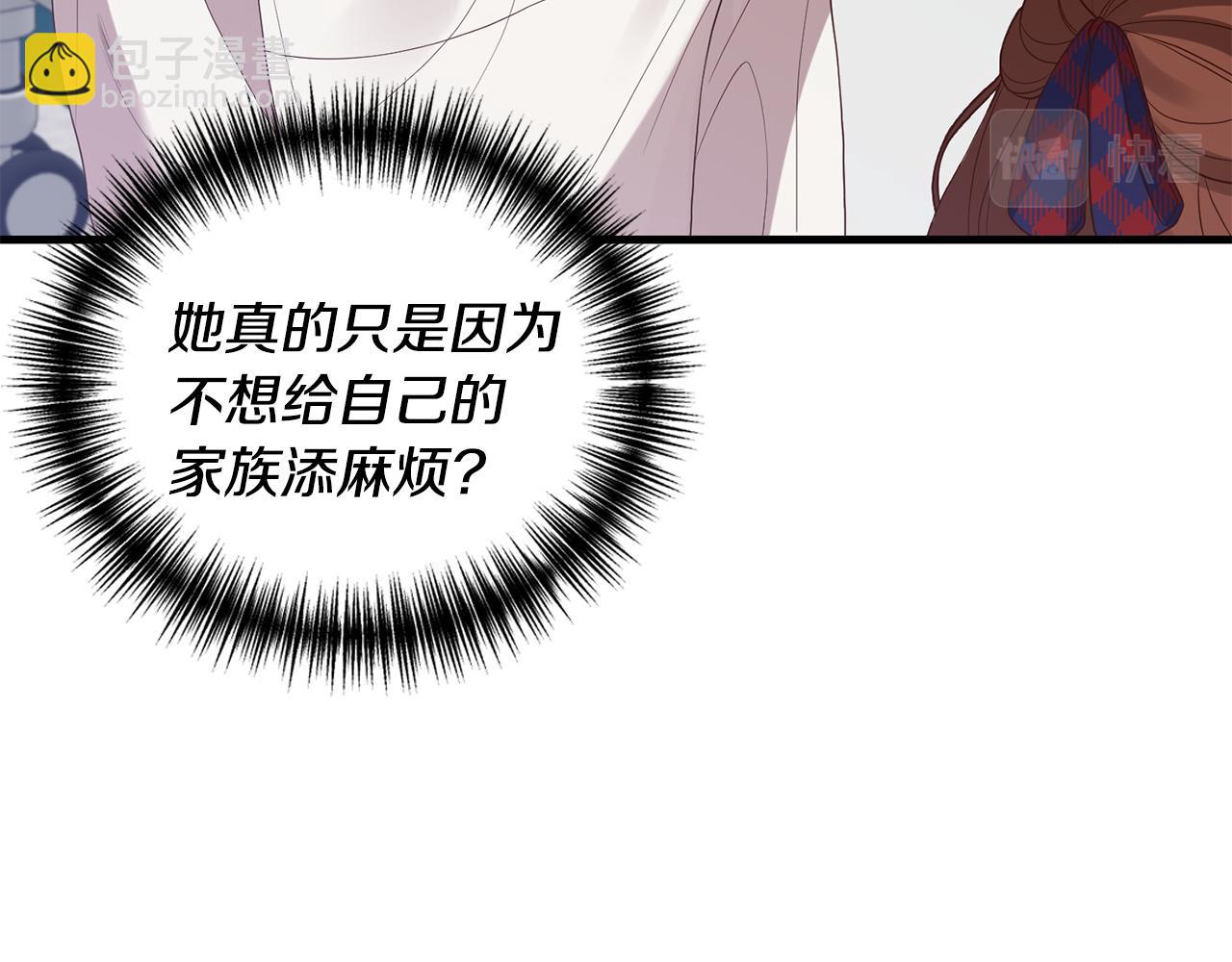 第5话 未婚夫的照顾63