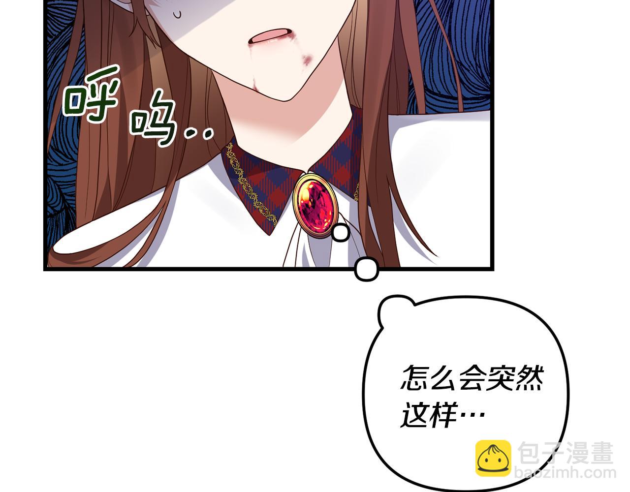 第5话 未婚夫的照顾69