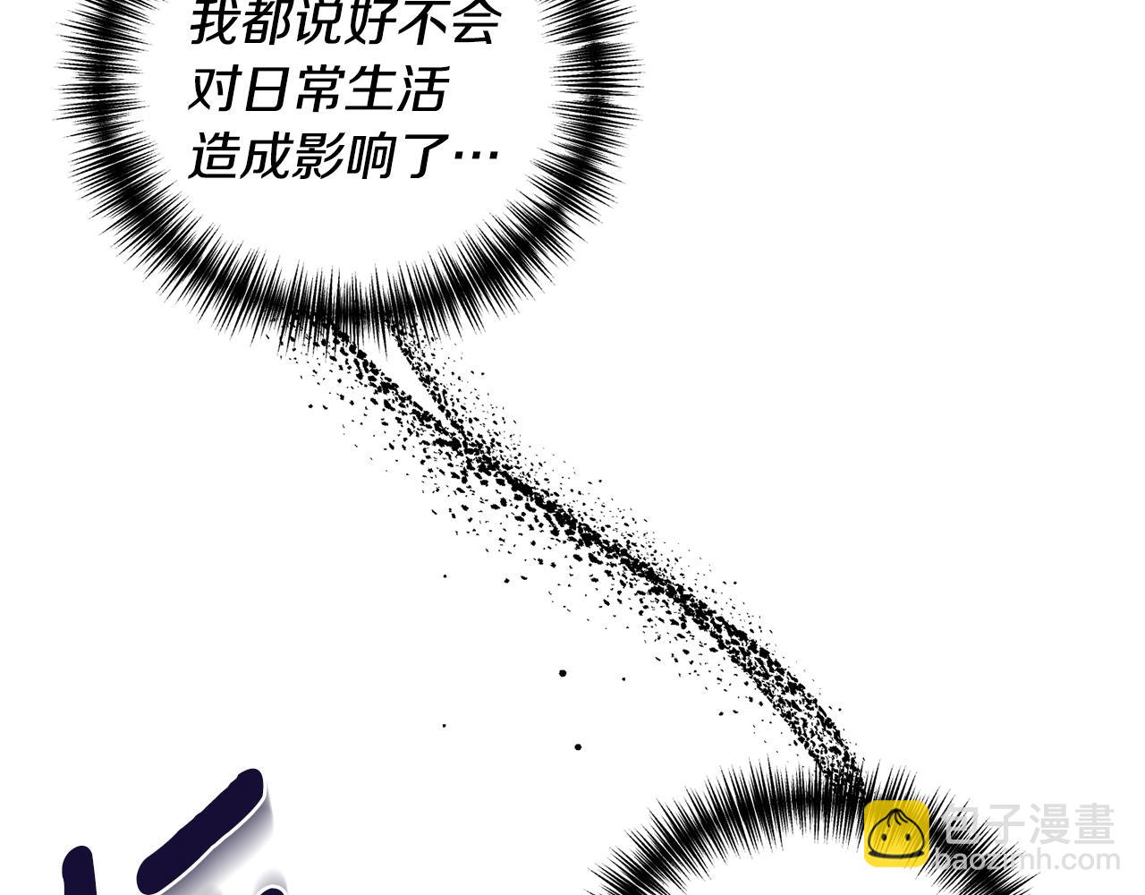 第5话 未婚夫的照顾73