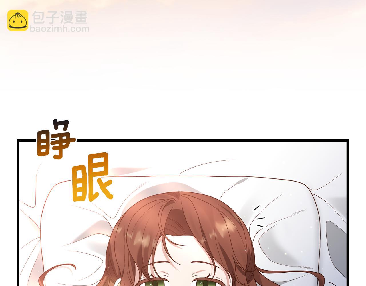 第5话 未婚夫的照顾84