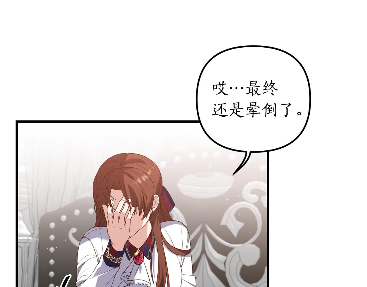 第5话 未婚夫的照顾86