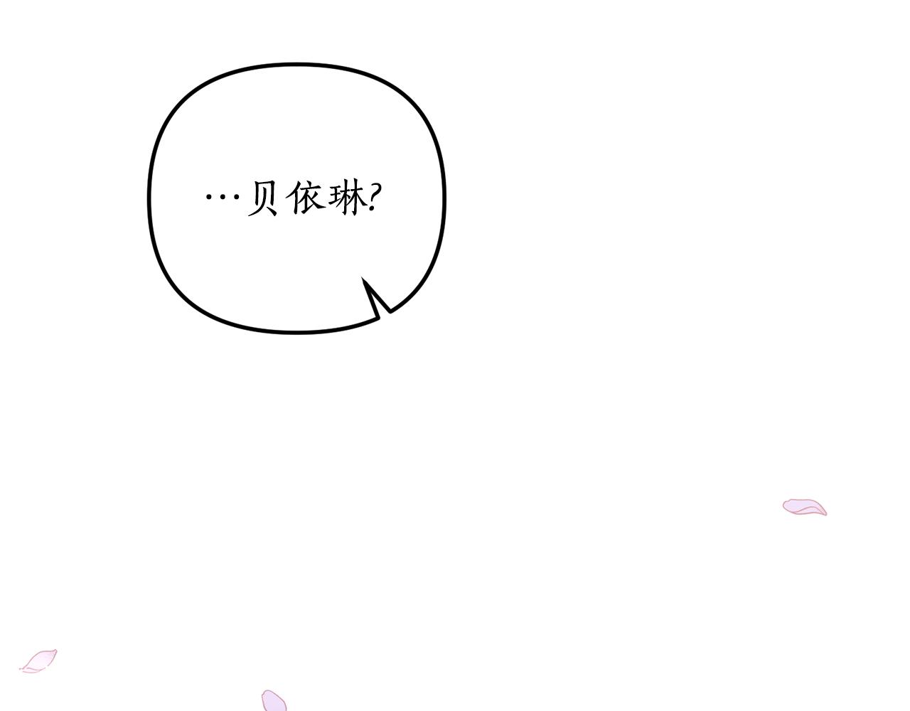 第5话 未婚夫的照顾88