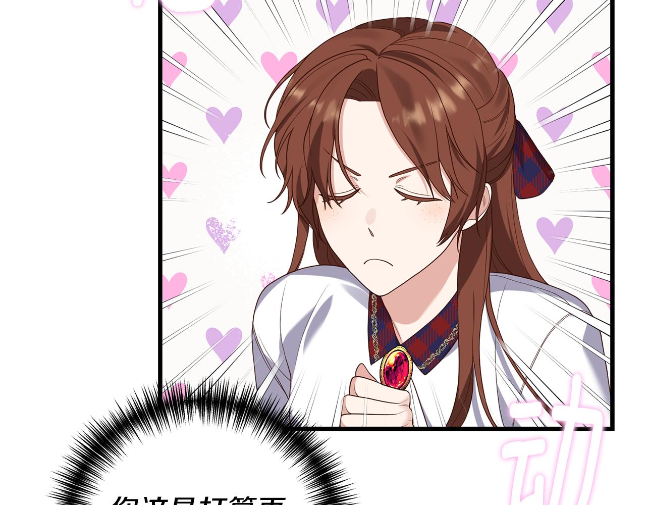 第5话 未婚夫的照顾92