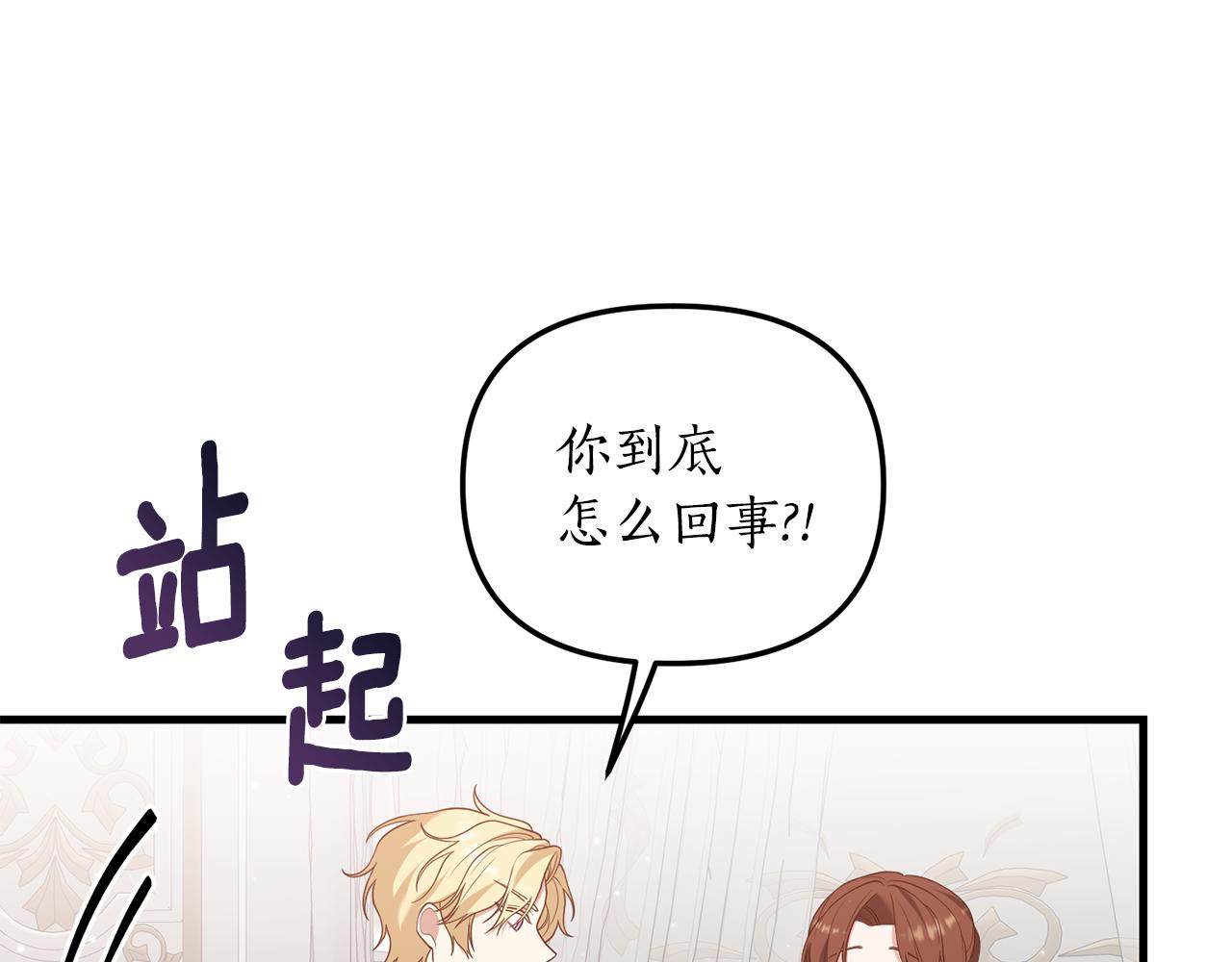 第5话 未婚夫的照顾94