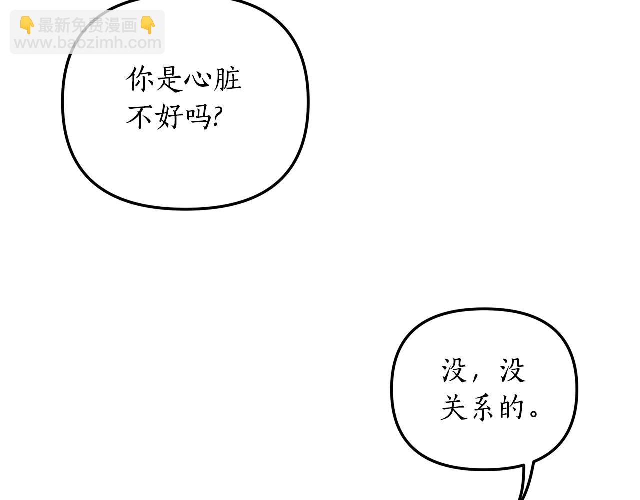 第5话 未婚夫的照顾96