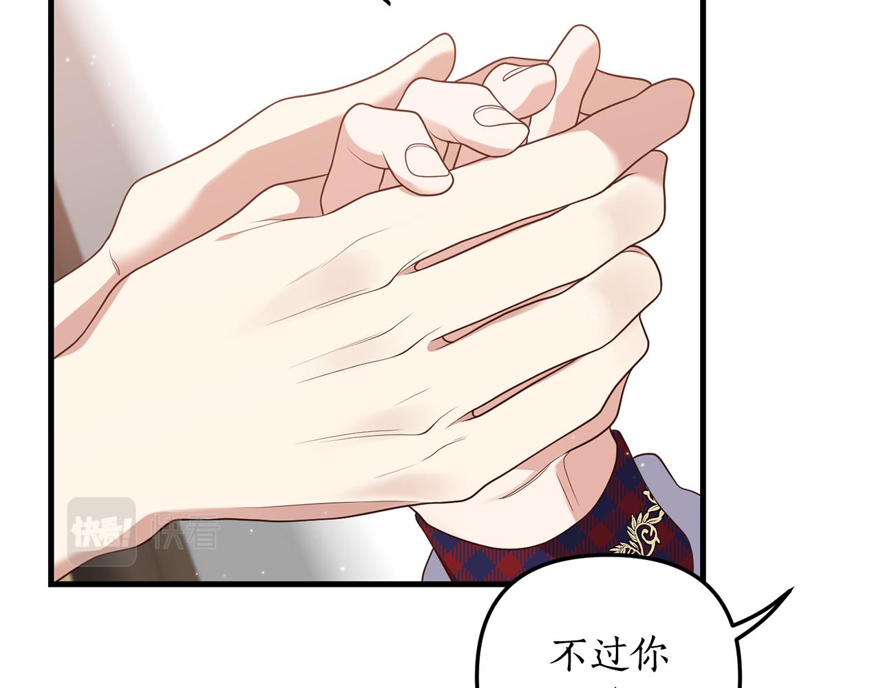 第5话 未婚夫的照顾98