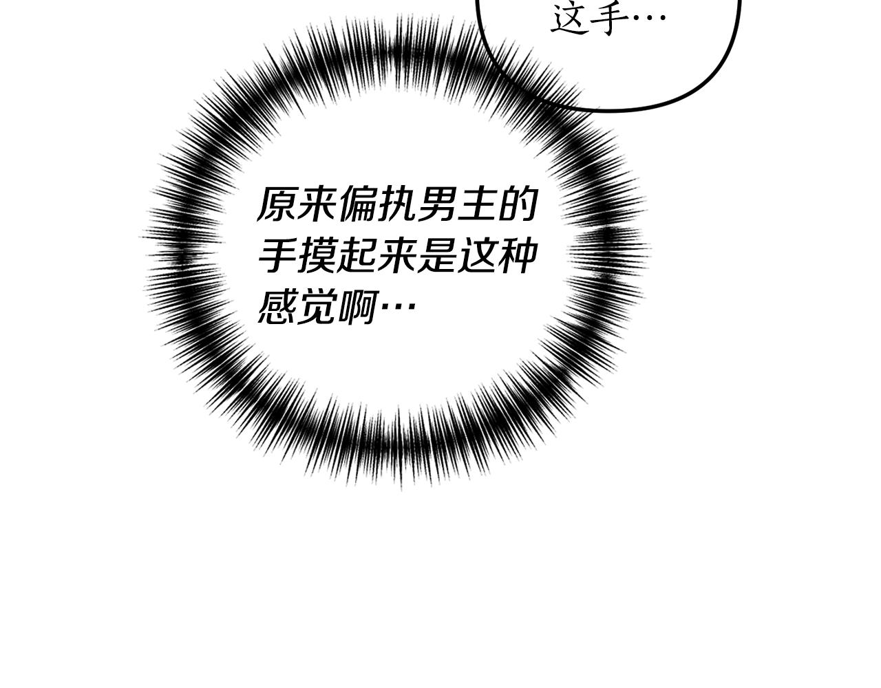 第5话 未婚夫的照顾99