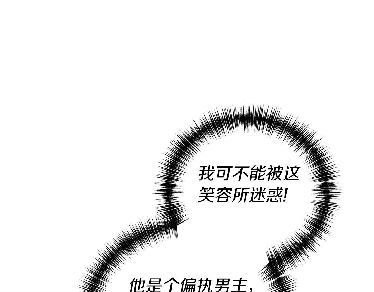 第6话 第一堂课！107