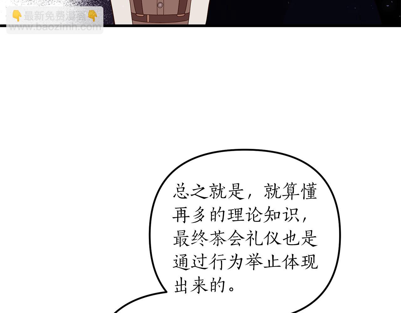 第6话 第一堂课！111