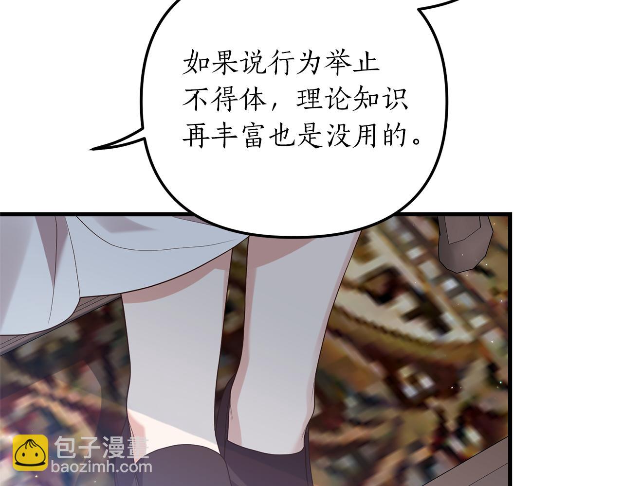 第6话 第一堂课！112