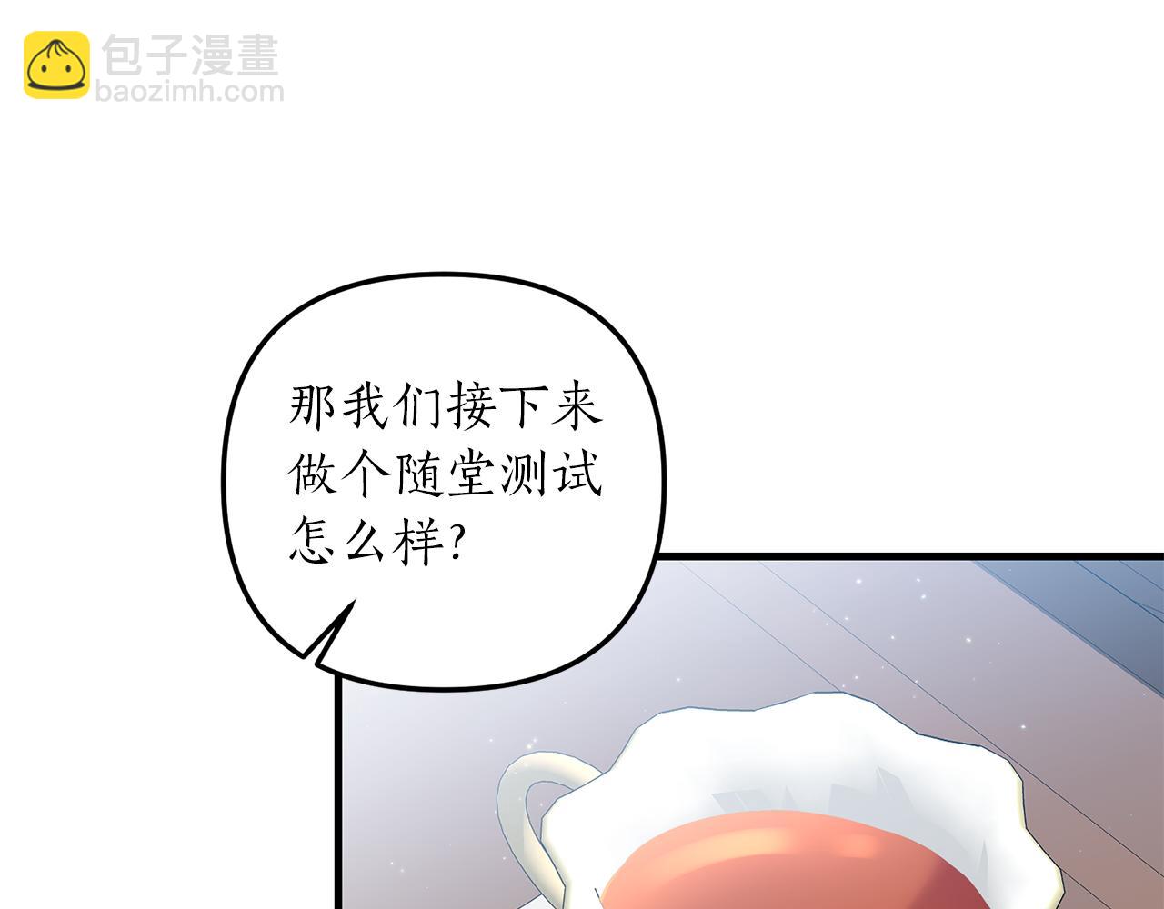 第6话 第一堂课！141