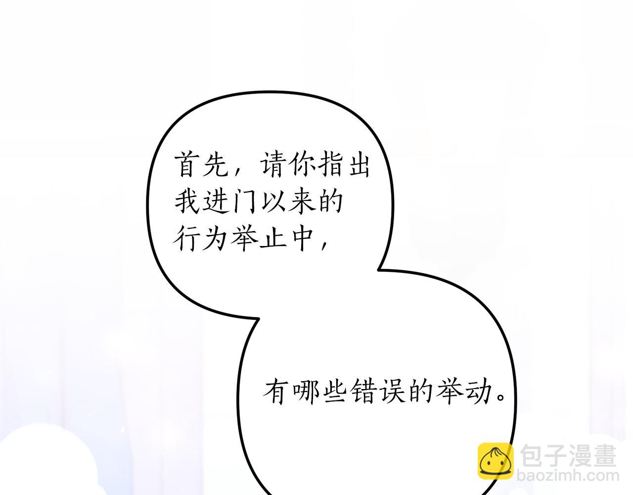 第6话 第一堂课！143