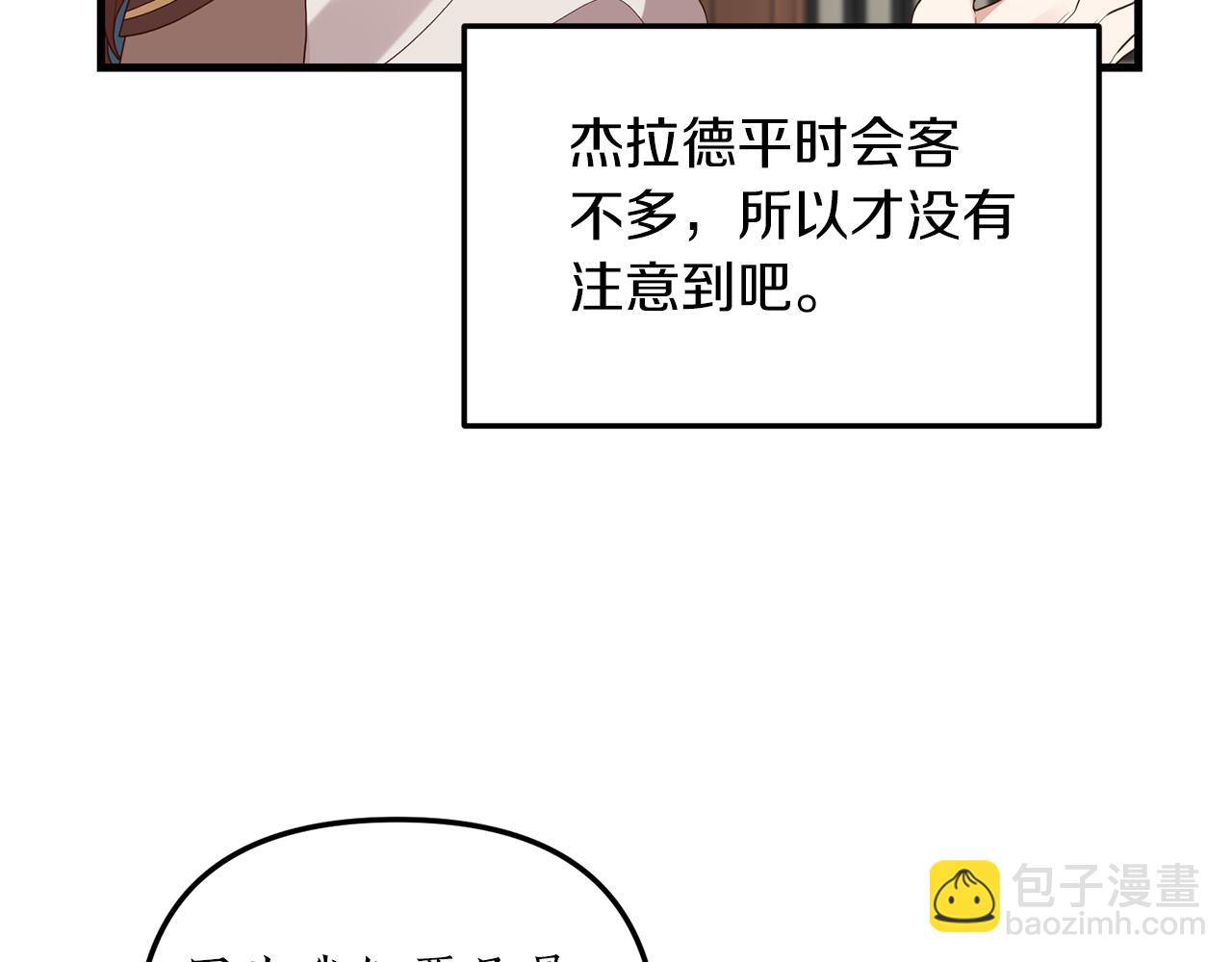 第6话 第一堂课！160
