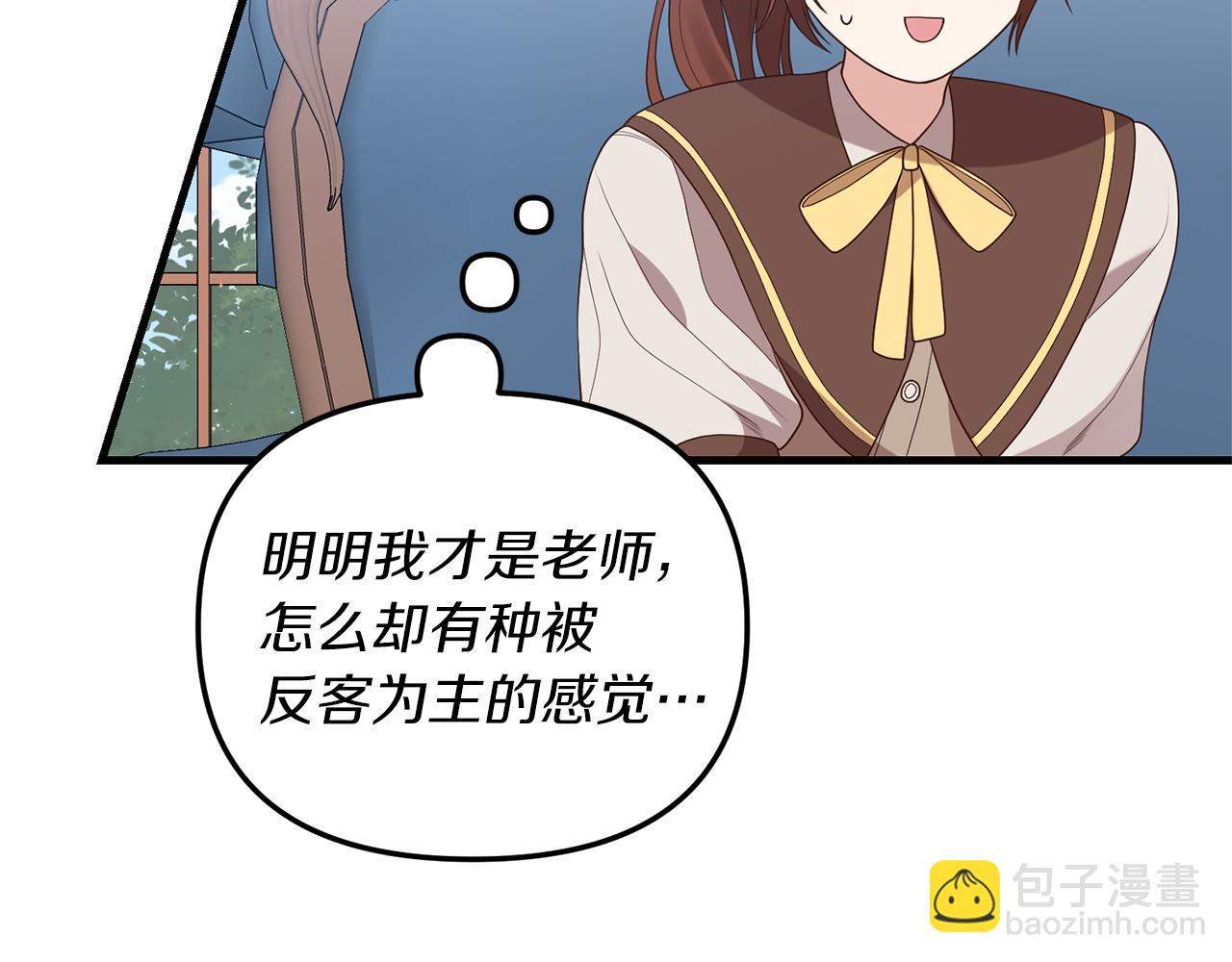 第6话 第一堂课！30