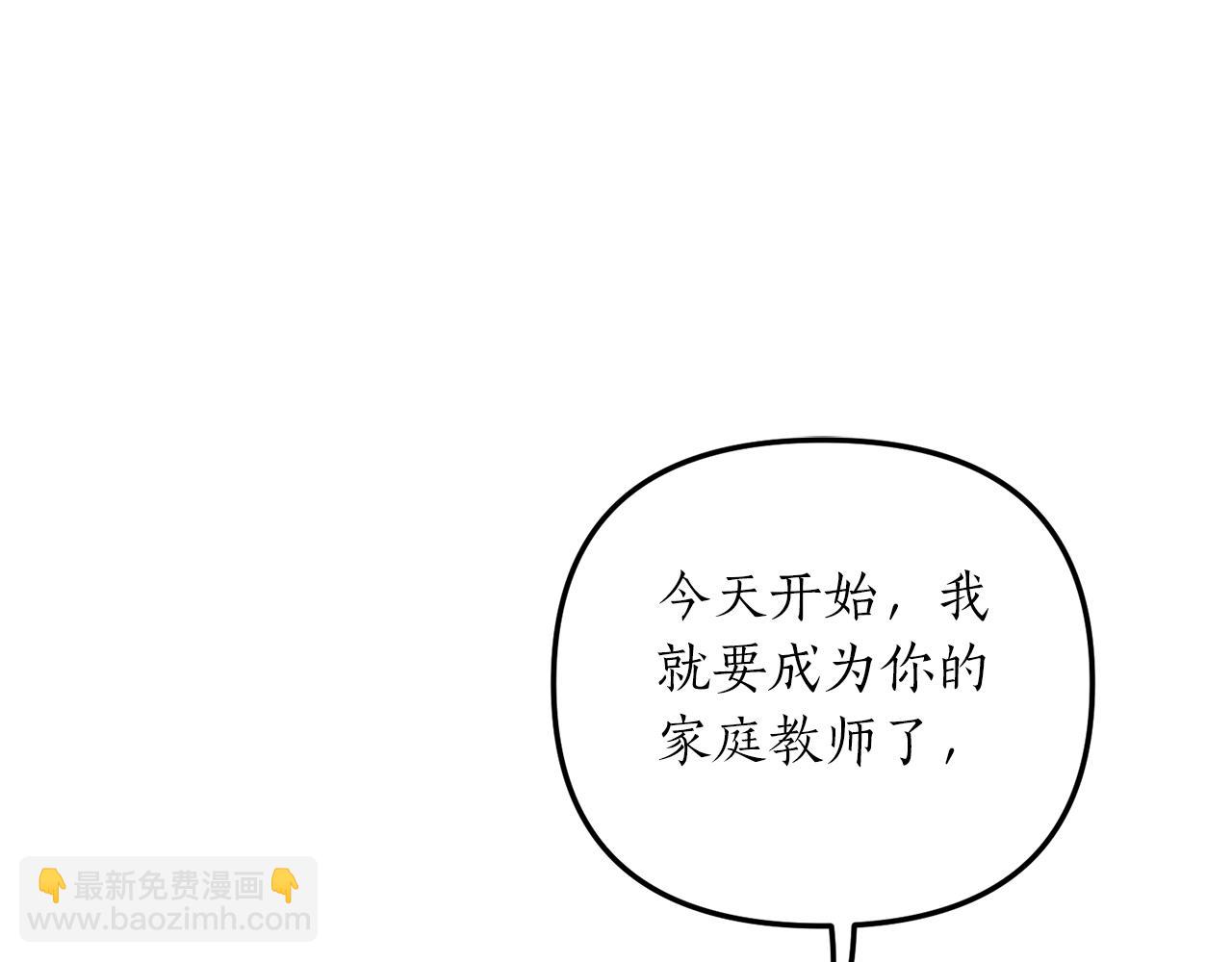 第6话 第一堂课！4