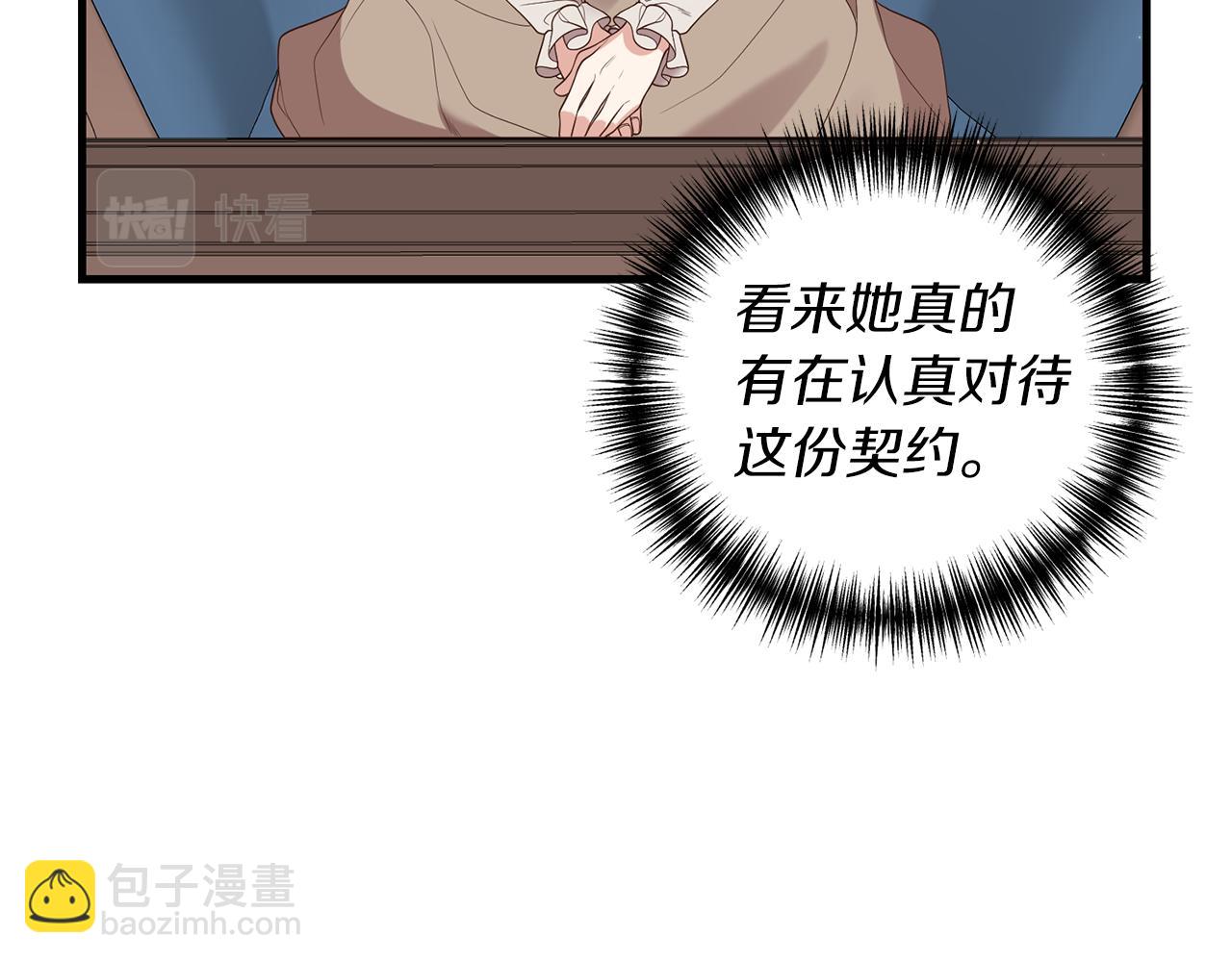第6话 第一堂课！45
