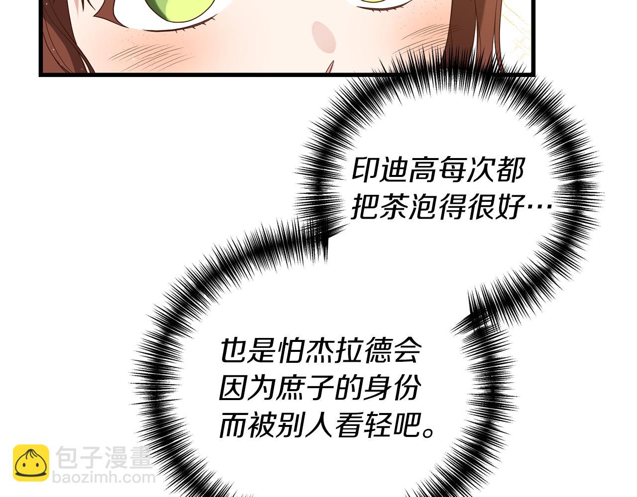 第6话 第一堂课！49