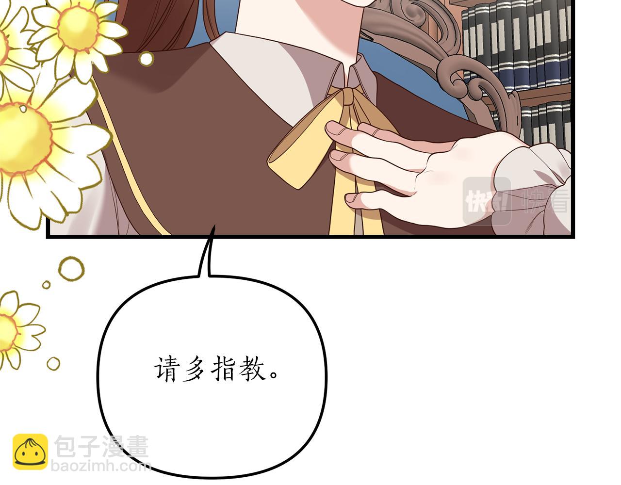 第6话 第一堂课！6