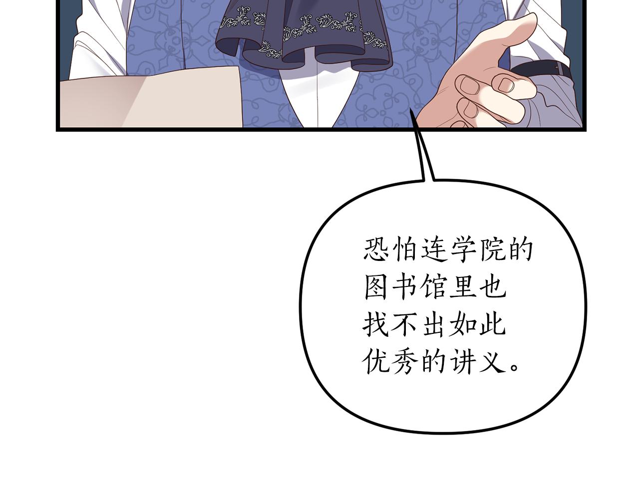 第6话 第一堂课！66