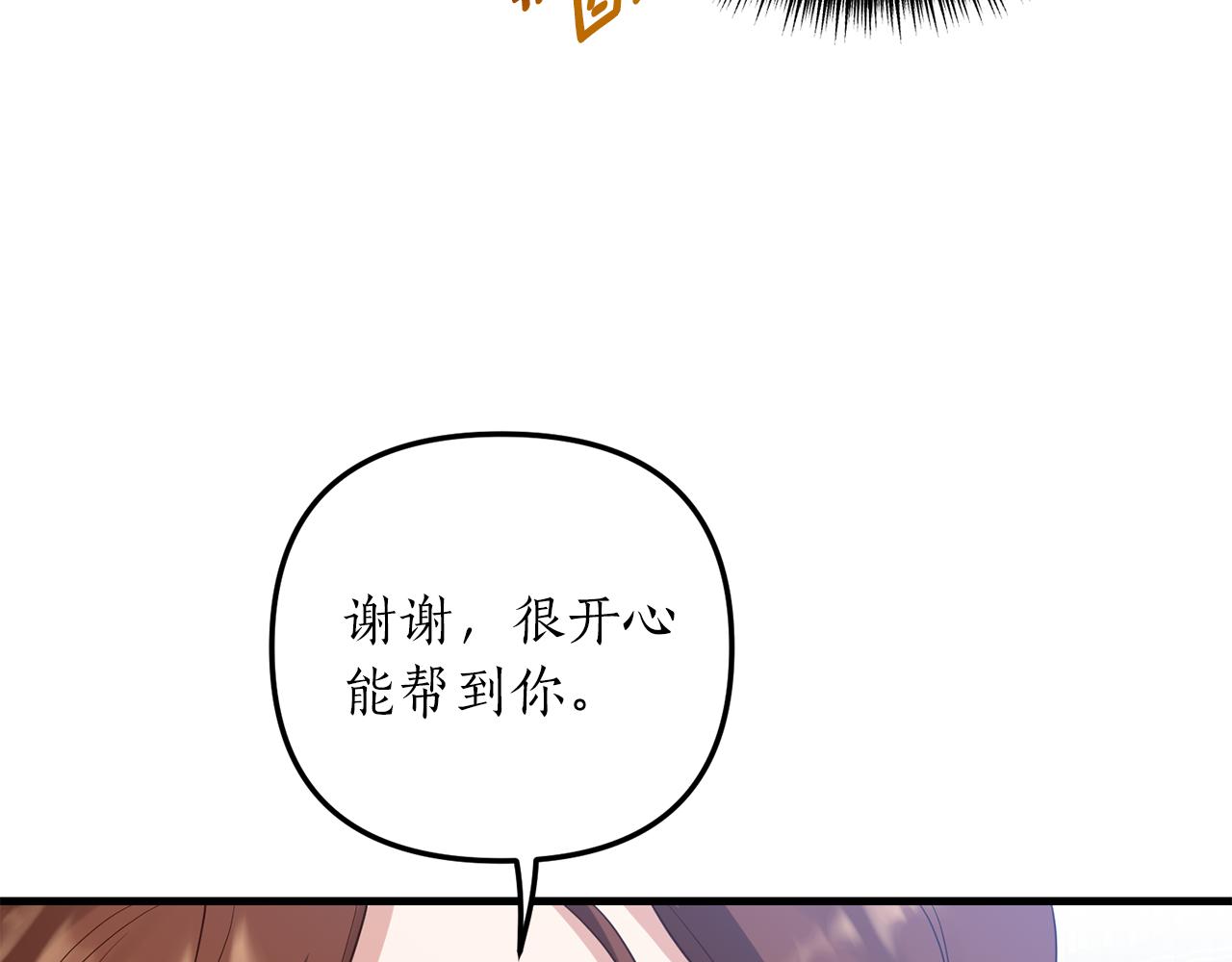 第6话 第一堂课！76
