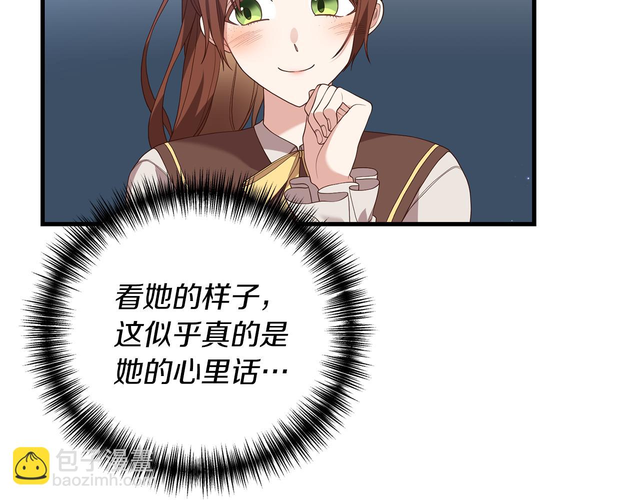 第6话 第一堂课！81