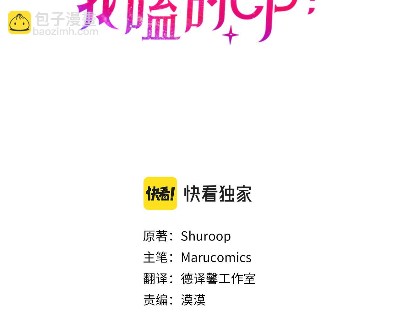 第8话 互相试探2