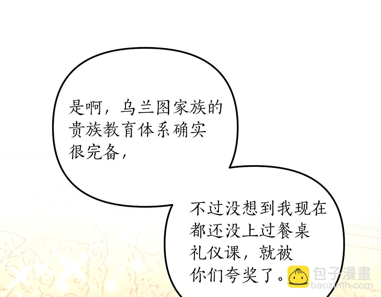 第9话 兄弟交锋107