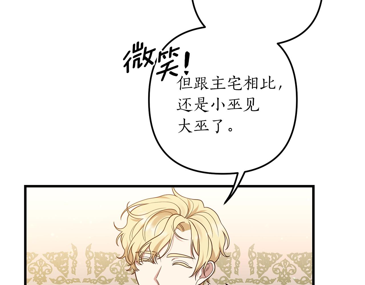 第9话 兄弟交锋91