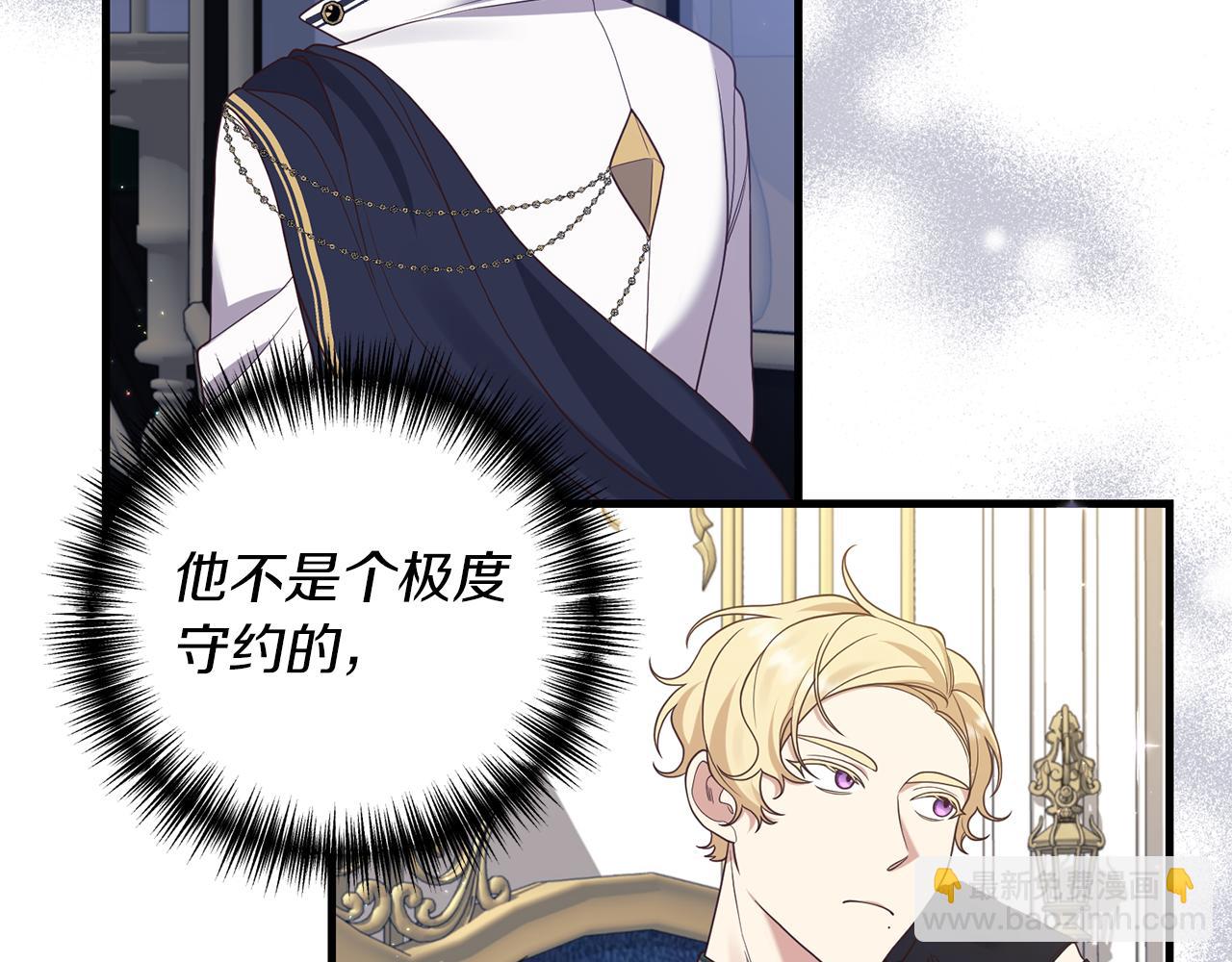 第10话 竟然失约！111