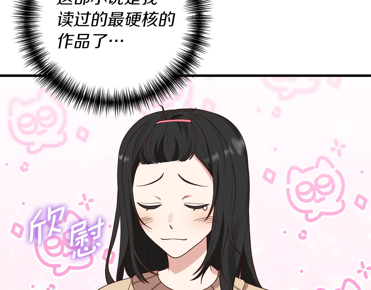 第10话 竟然失约！162
