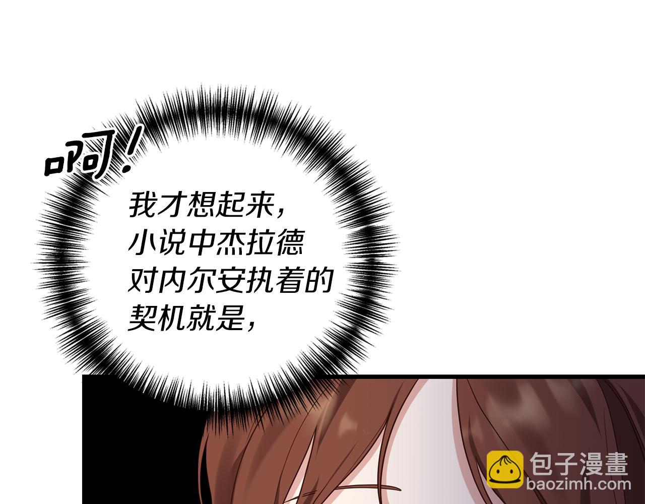 第10话 竟然失约！164