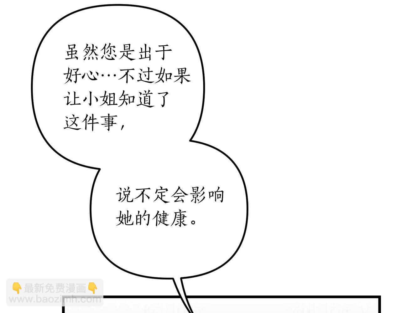 第10话 竟然失约！21
