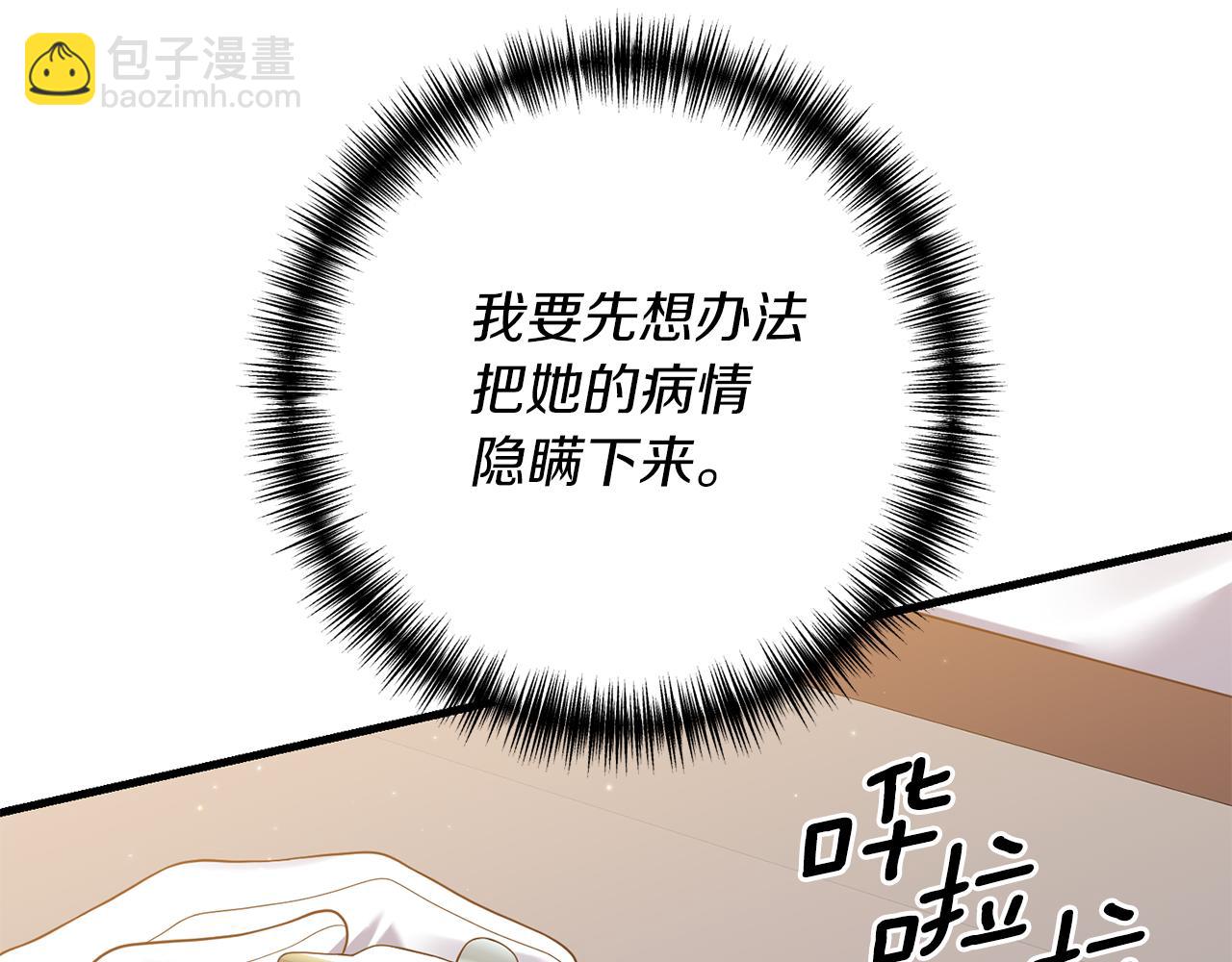 第10话 竟然失约！34