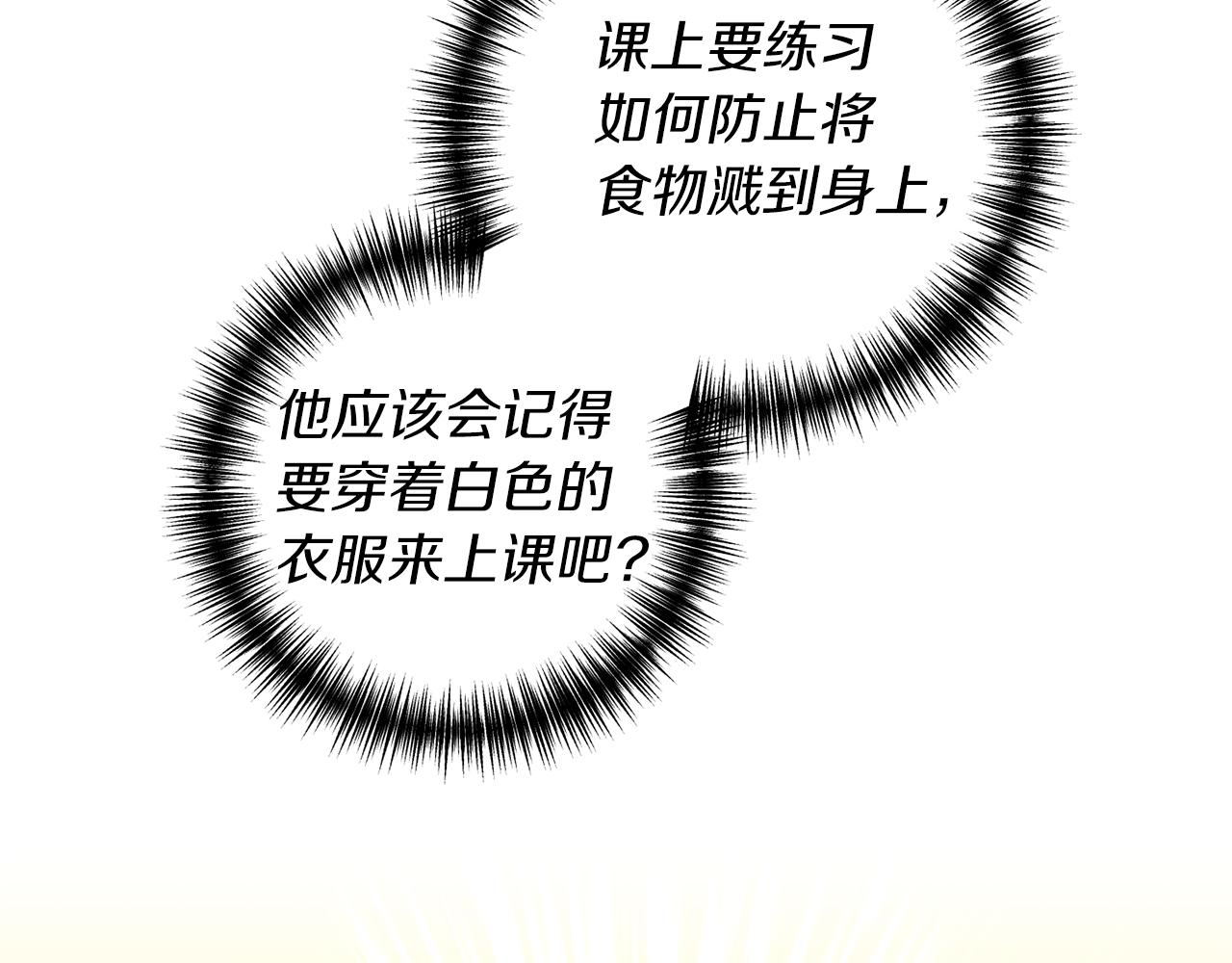 第10话 竟然失约！76