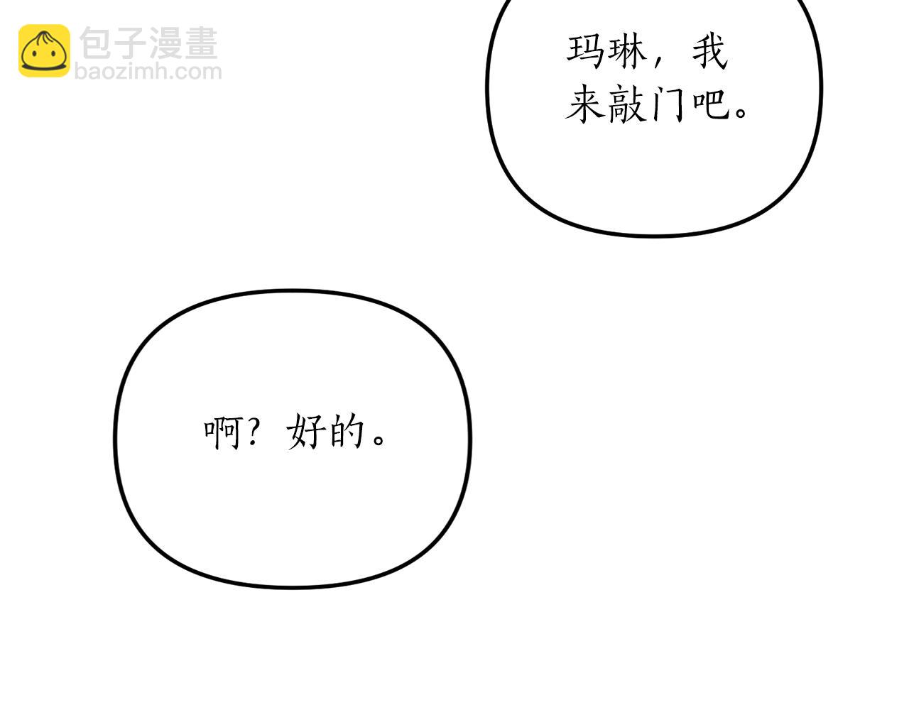 第10话 竟然失约！79