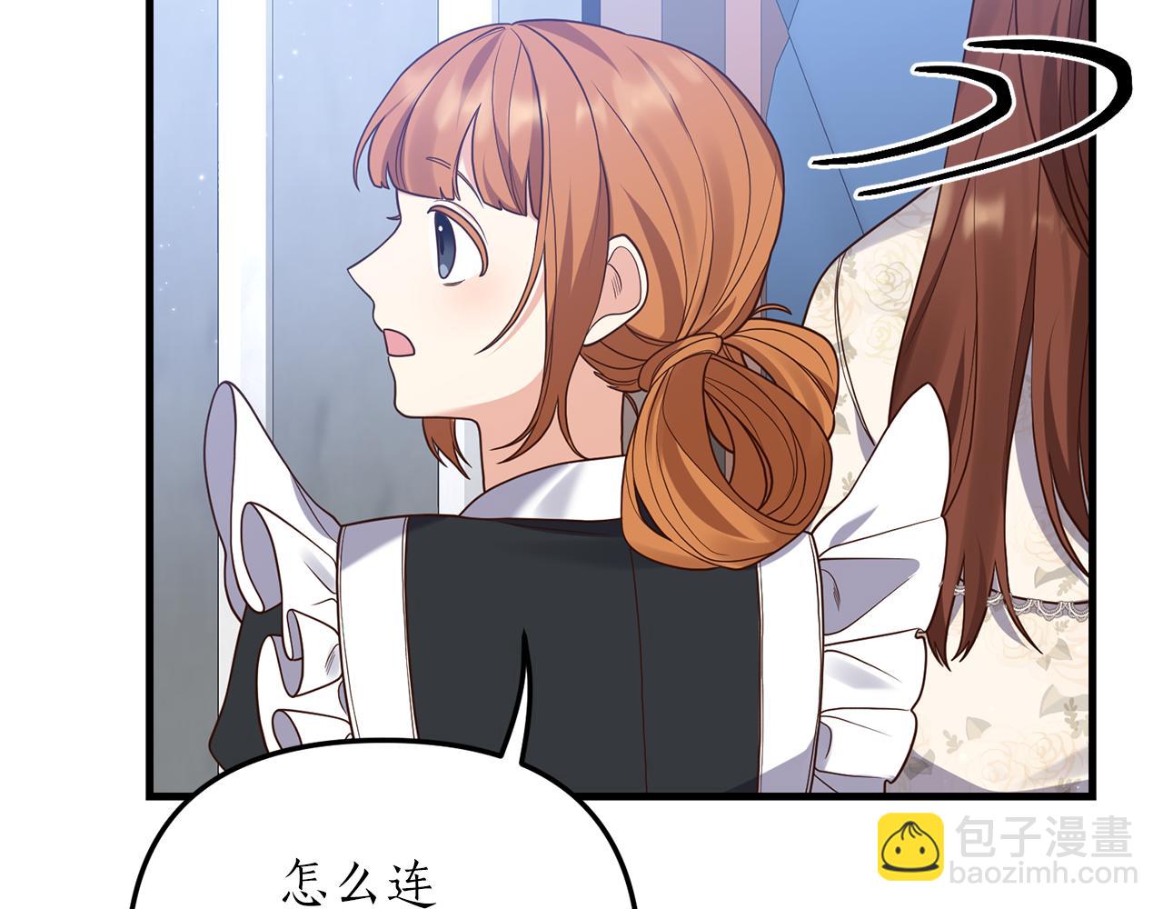 第10话 竟然失约！87