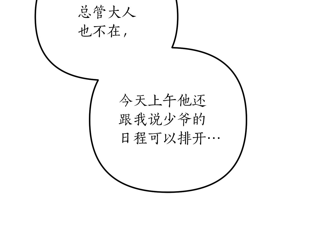 第10话 竟然失约！88
