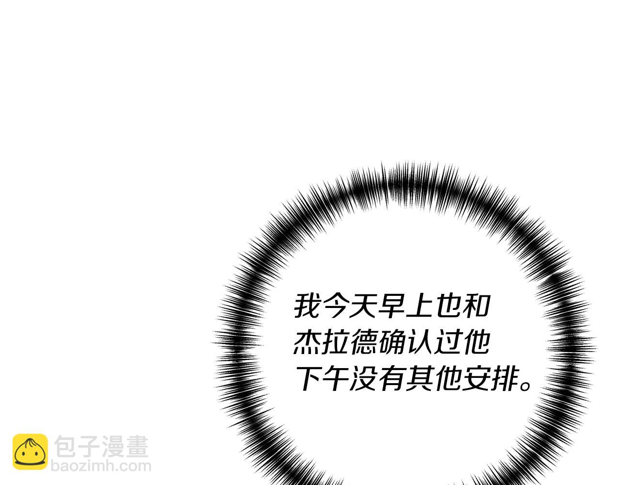 第10话 竟然失约！90