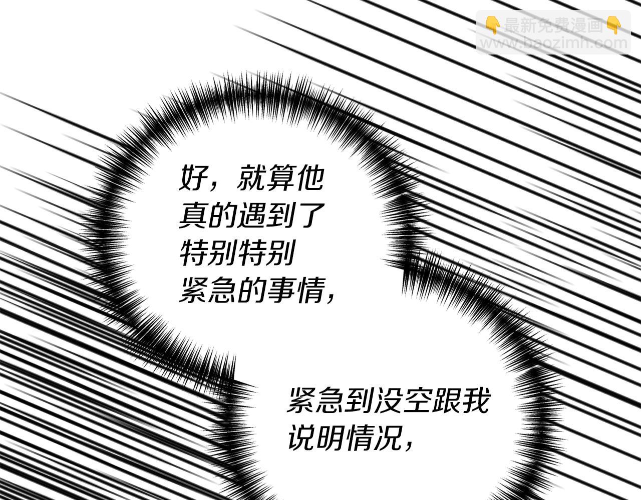 第10话 竟然失约！99