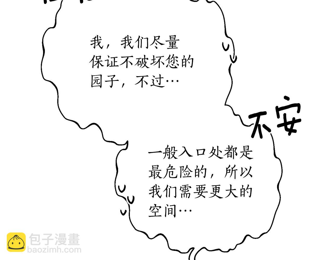 第11话 守护我的cp108