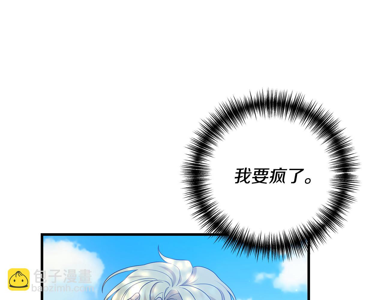 第11话 守护我的cp111