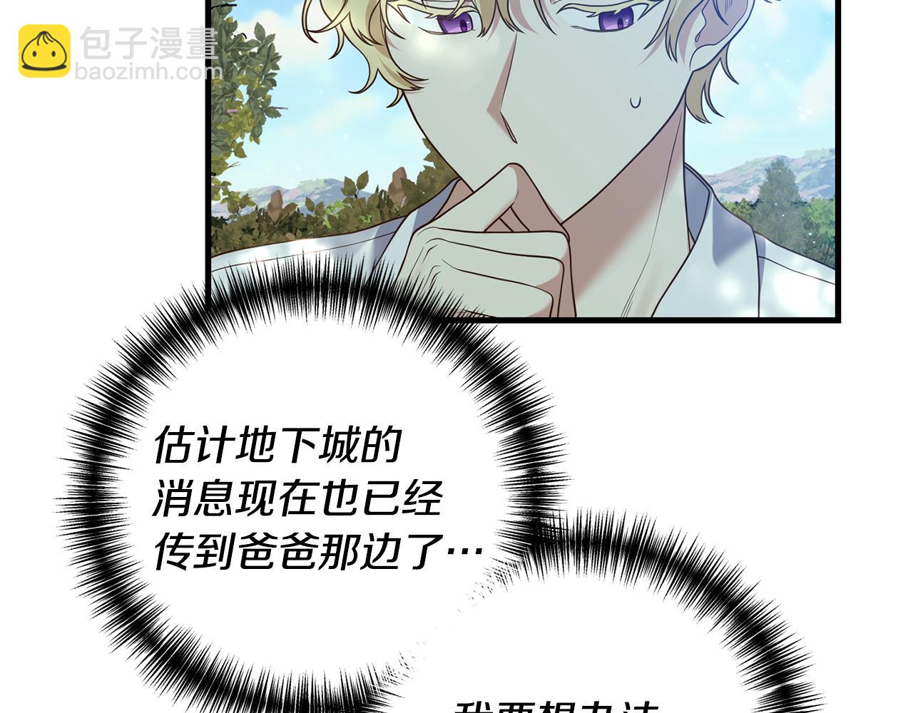 第11话 守护我的cp114