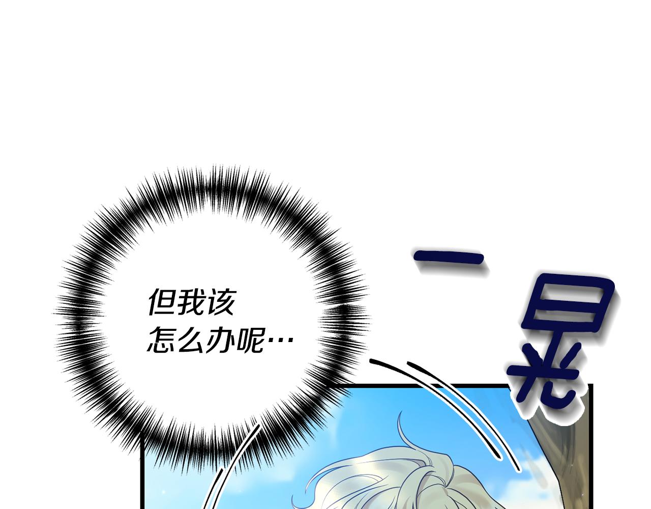 第11话 守护我的cp118