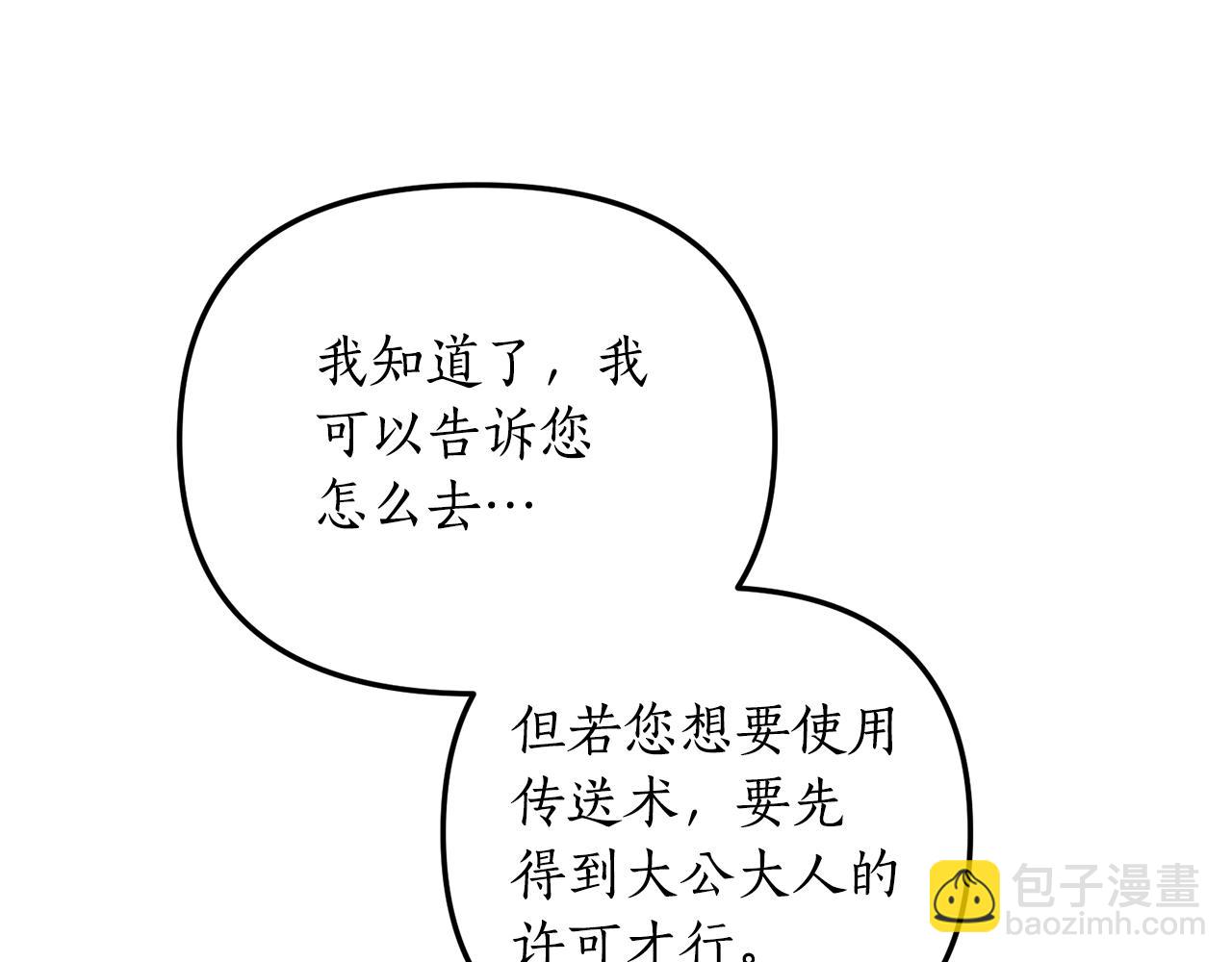 第11话 守护我的cp166