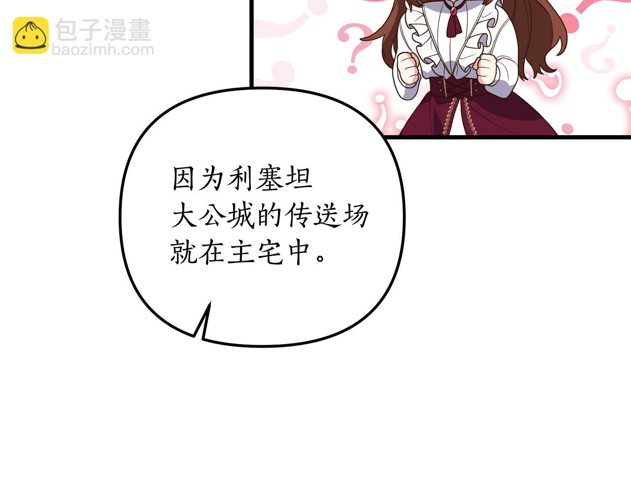 第11话 守护我的cp169