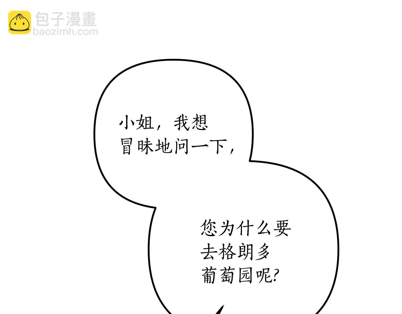 第11话 守护我的cp175