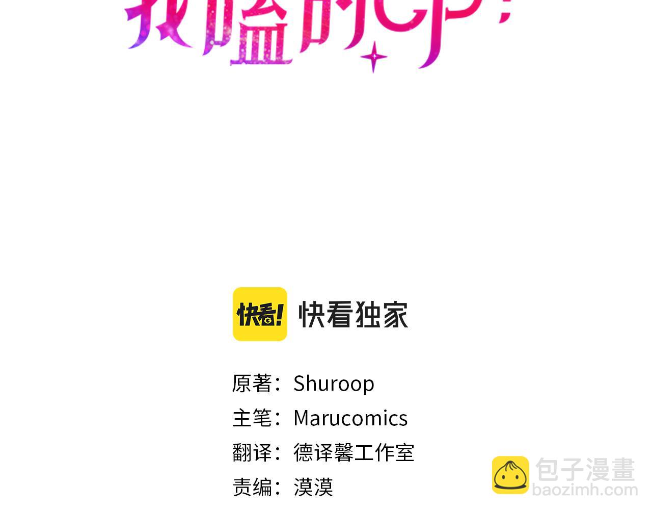第11话 守护我的cp2