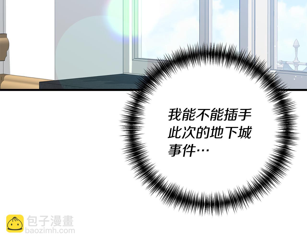 第11话 守护我的cp46