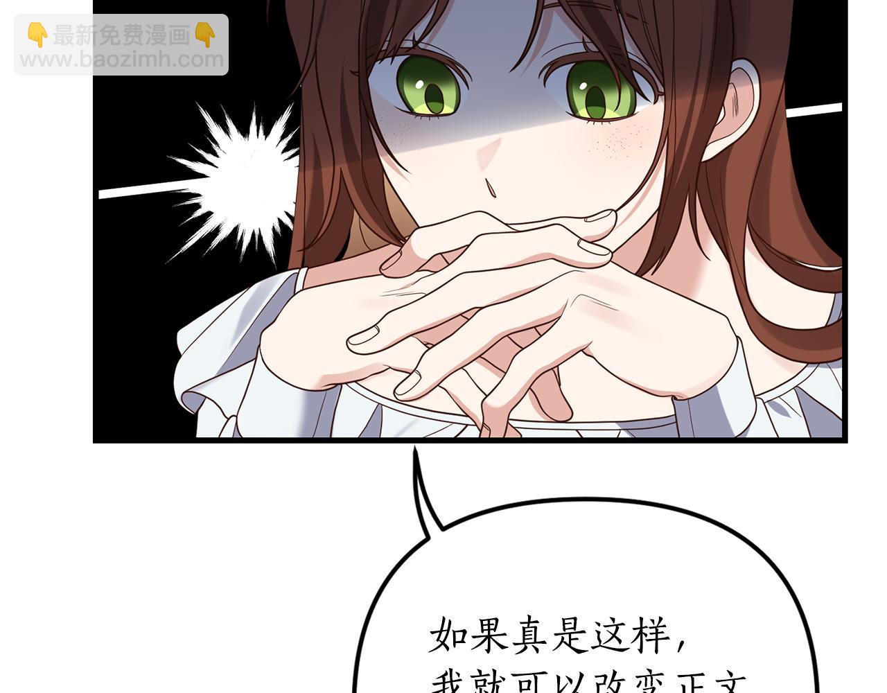 第11话 守护我的cp68
