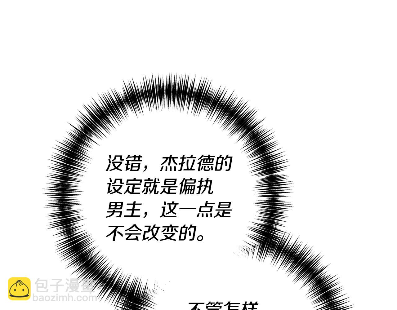 第11话 守护我的cp70